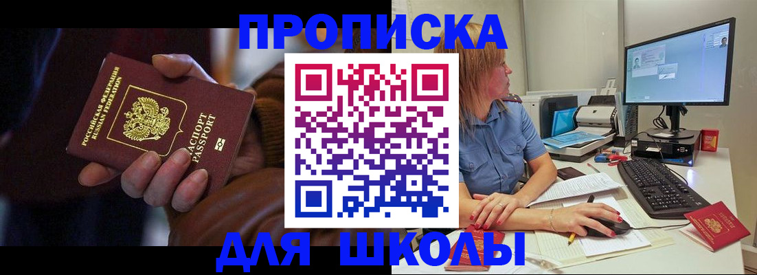 временная регистрация в квартире в Сосновке