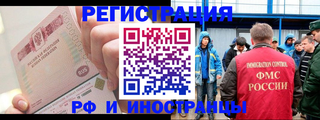 миграционный учет в Сосновке