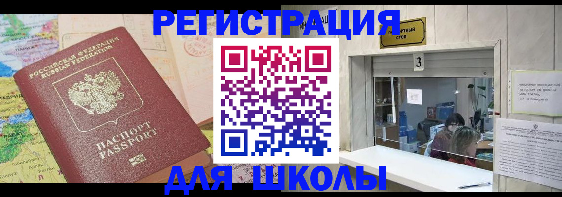 купить прописку в Сосновке